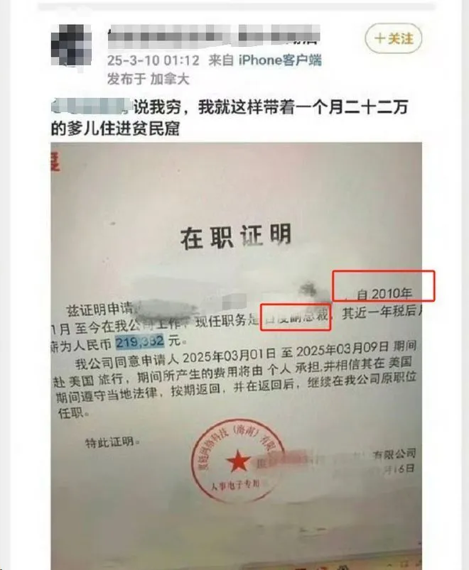 热搜爆了！“月入 22 万”的百度副总裁为女儿“开盒”孕妇致歉（附高管翻车史）_https://www.izongheng.net_快讯_第5张