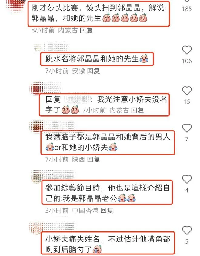 郭晶晶随霍启刚看乒乓球比赛，一个激动一个淡定，公公霍震霆同行