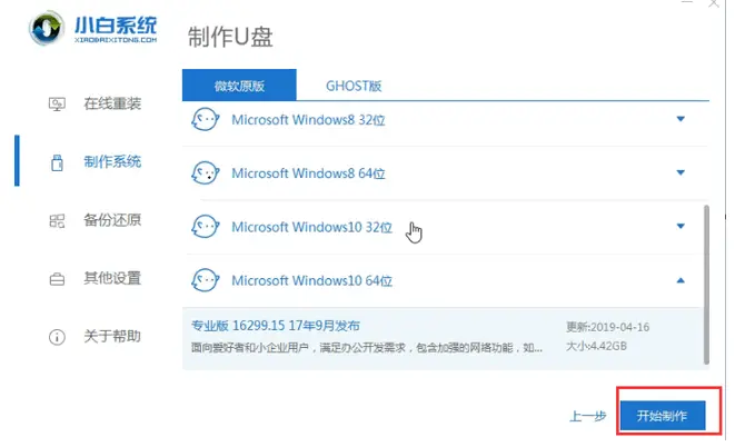 昂达电脑u盘重装系统win7图文教程-昂达主板u盘重装系统步骤