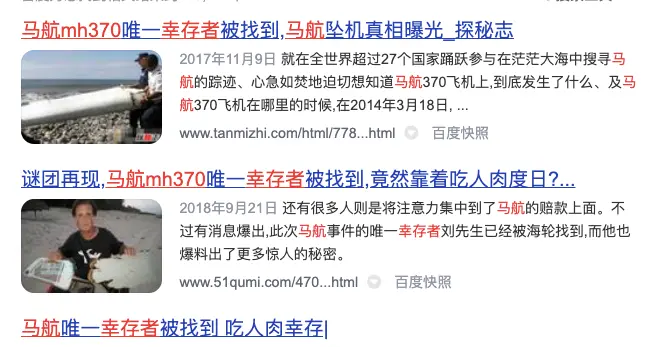 马航唯一幸存者刘海波 视频（400电话申请价格） 第3张