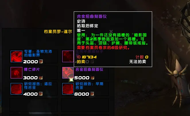 《魔兽世界》9.1：遨游在刻希亚，档案员声望外场地图速冲技巧-魔兽世界刻希亚任务