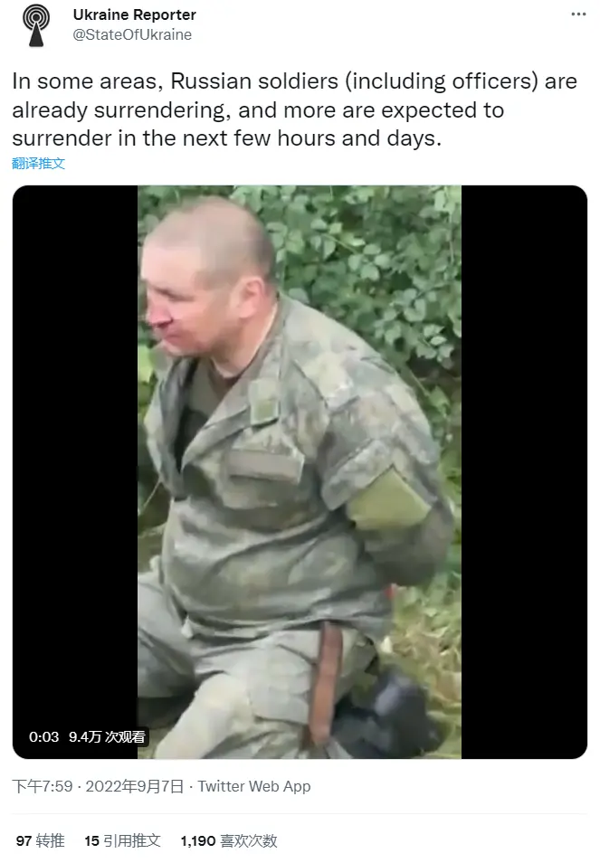 Ukrainian Reporter推文截图。
