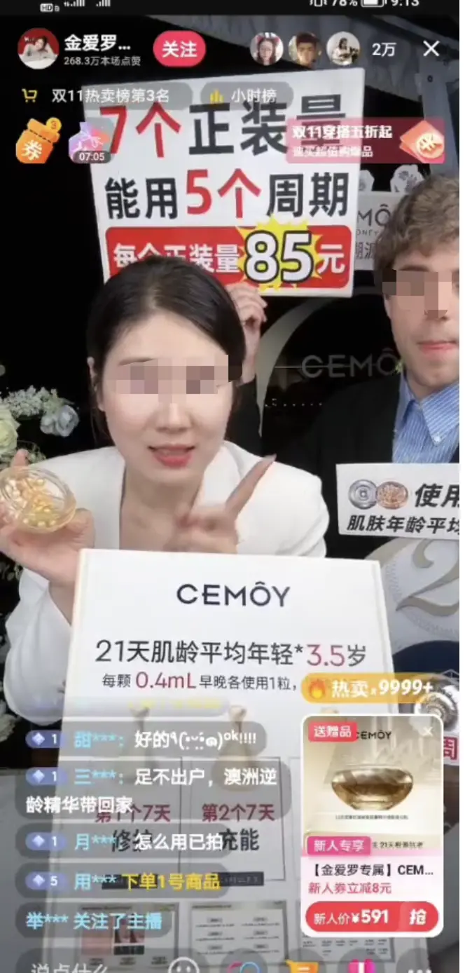 500万粉丝的网络主播在直播间带货。视频截图