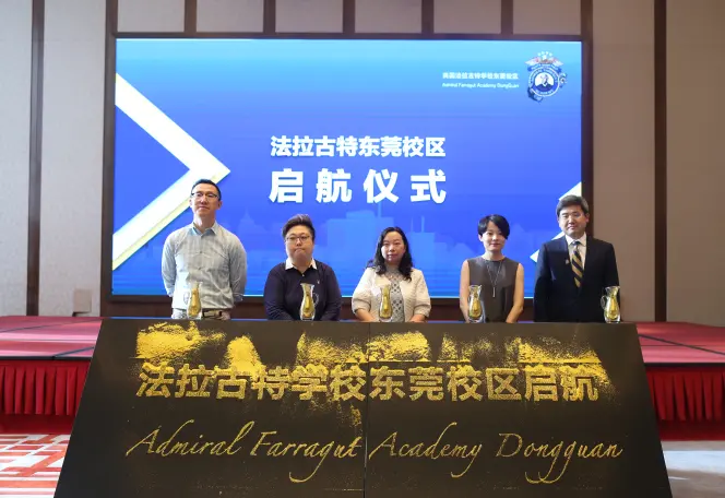 东莞新添一所美式国际高中学校，今年计划招生150人（莞美学校高中怎么样）