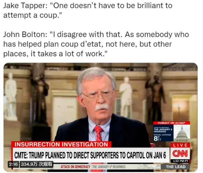 美国有线电视新闻网（CNN）：当CNN主持人塔珀说“一个人不需要很聪明就能尝试发动政变”时，博尔顿反驳称：“我不同意这种说法。作为一个曾经帮助策划政变的人——不是在美国，而是在其他地方——我知道这需要做大量工作。”