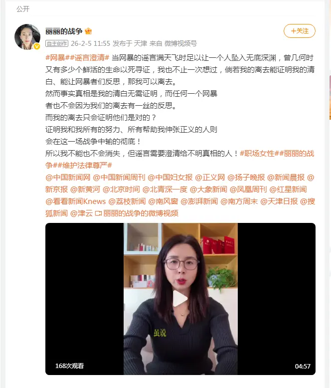 “出差遭老板性侵”当事人:对网暴者发起刑事自诉