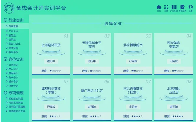 CEA企业会计师证书好考吗？在求职中是否有用？（满满干货）企业会计师能力等级证书，