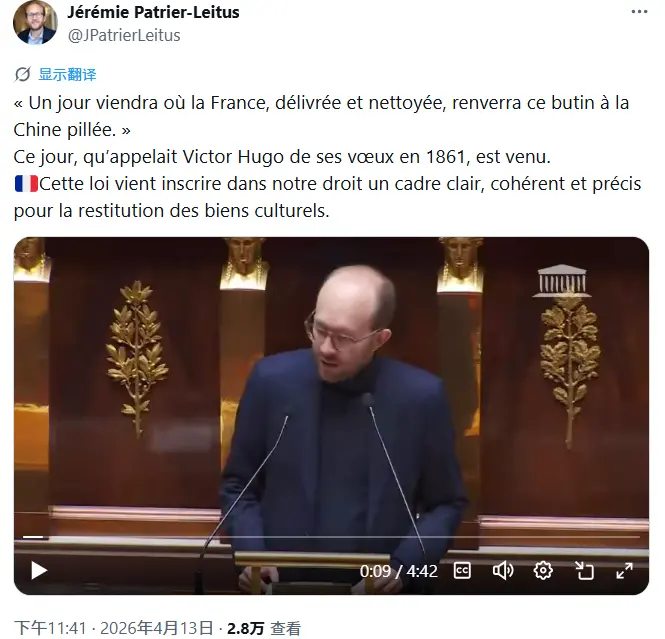 热雷米·帕特里耶-莱图斯社交媒体截图