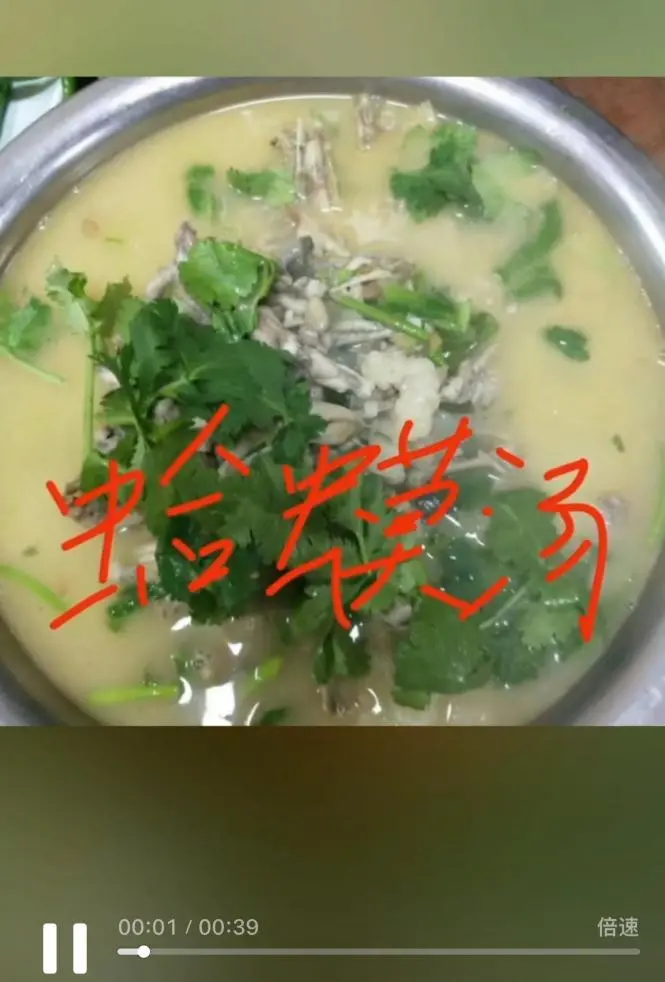 涉事饭馆所发布的“蛤蟆汤”视频截图/受访人供图