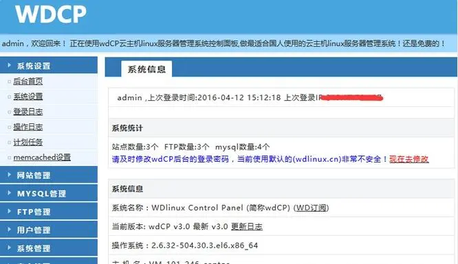 通过搭建wordpress博客来学习云服务器的详细使用方法(图6)