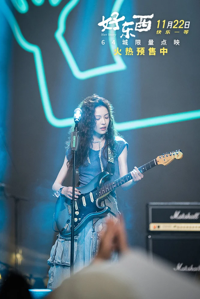 《好东西》曝终极预告海报 宋佳钟楚曦曾慕梅挑战不断相互治愈