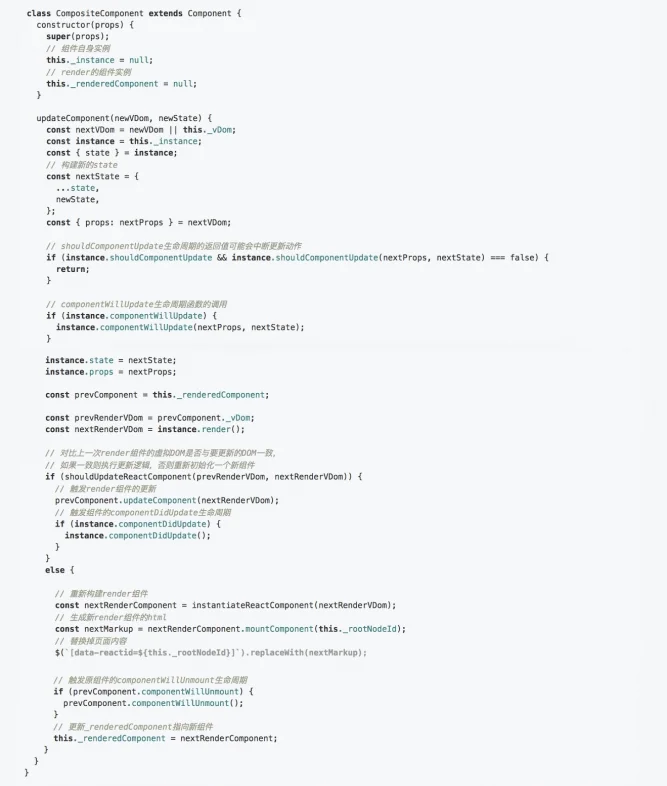 React源码解析7