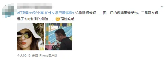 金巧巧接连辟谣富豪老公约会女明星传闻：全是假的，谣言止于智者