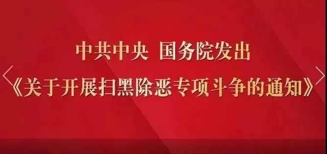 国家不敢动的黑恶势力（国家不让种树了吗） 第3张