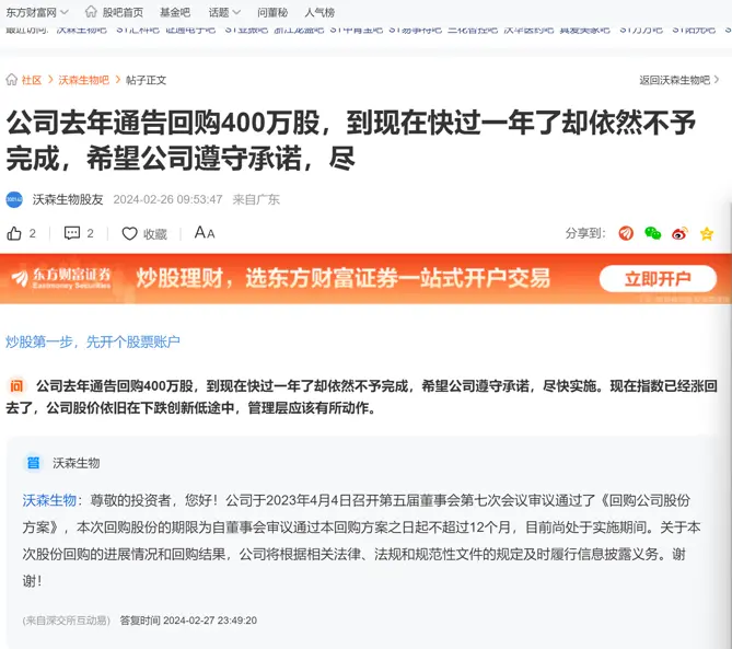 接连遭举报，疫苗明星沃森生物缘何惹怒投资者？_https://www.izongheng.net_快讯_第7张