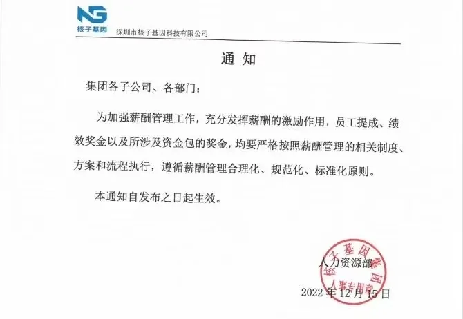 张核子的后疫情时代：打了场乱仗，揽过亿资产，落一地鸡毛_https://www.izongheng.net_企业_第6张
