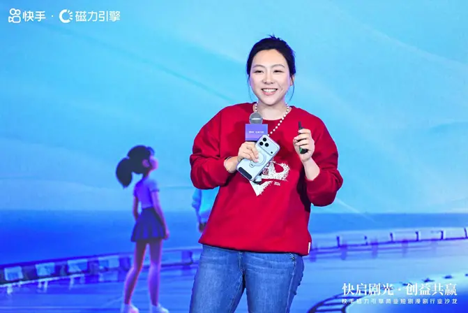 短剧分账迎红利、漫剧赛道成蓝海，快手内容消费业务再升级