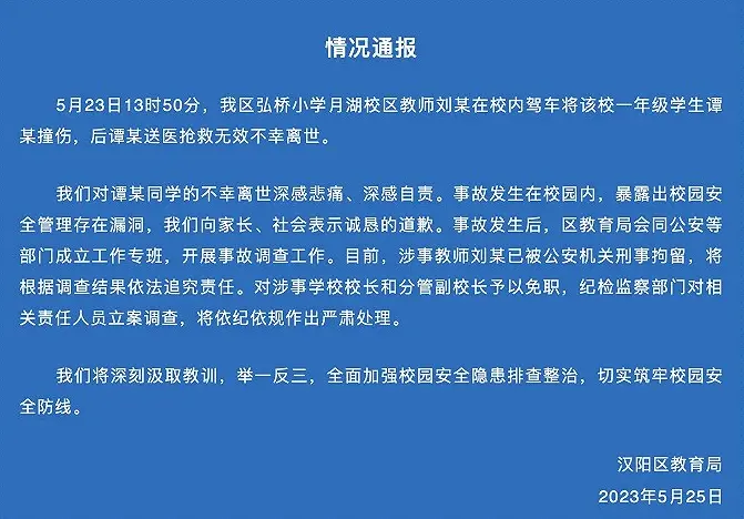男孩校内被撞离世后，母亲坠楼身亡！“她刚失去孩子，又遭网暴”-男孩坠楼事件