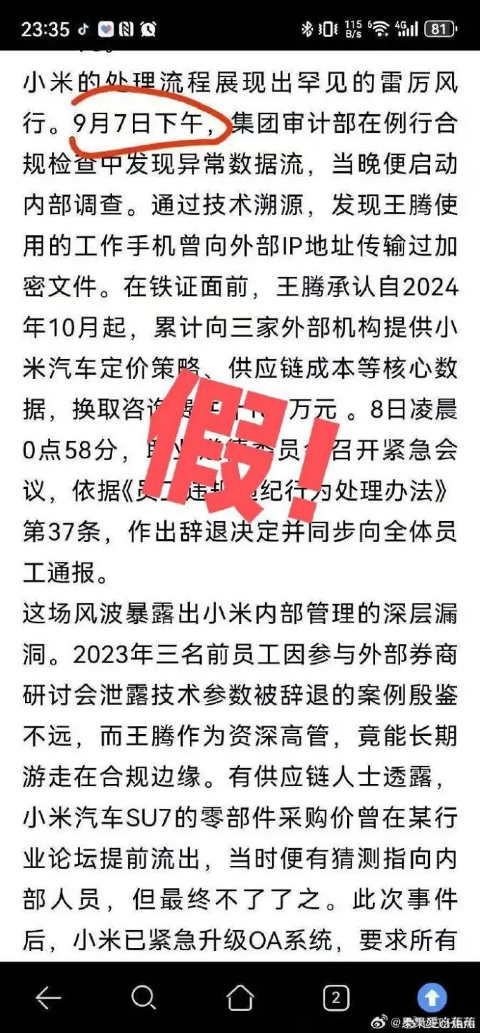 雷军挥泪斩王腾，小米“大帝之姿”怎么就塌房了？_https://www.izongheng.net_企业_第5张
