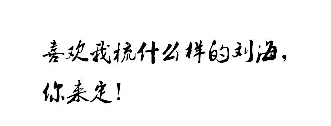 你们要的520文案，9大部门甜到齁的约会密语，不进来看看吗？-约会的话语