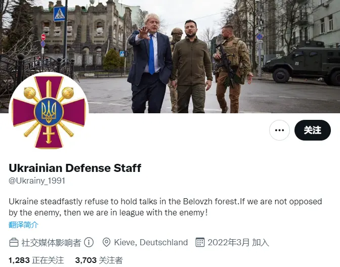 “Ukrainian Defense Staff”推特账号主页截图。