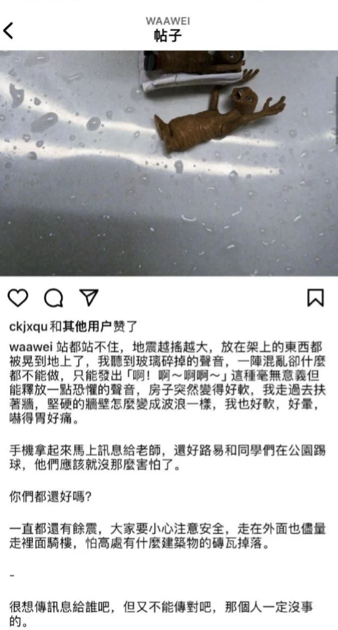台湾发生7.3级地震，小S曾宝仪林俊杰等众星为地震祈福