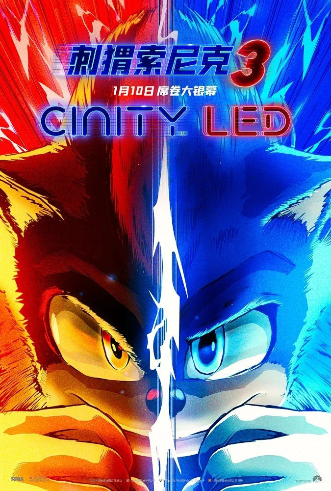 《刺猬索尼克3》预售开启！速速购票解“索”2025开年欢乐！