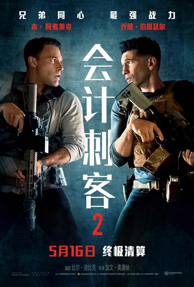 动作大片《会计刺客2》海外口碑爆棚 实力碾压引爆观众期待