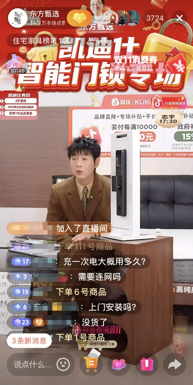 从董宇辉到孙东旭，“好聚好散”之后，东方甄选还剩下什么？_https://www.izongheng.net_快讯_第5张