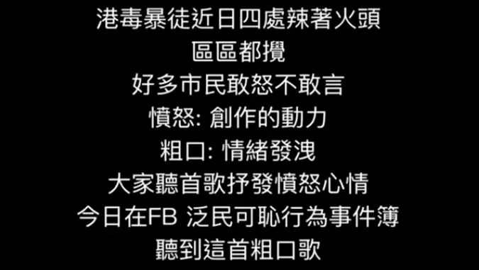 中国Rapper:“我也支持香港警察!你要打我吗?”