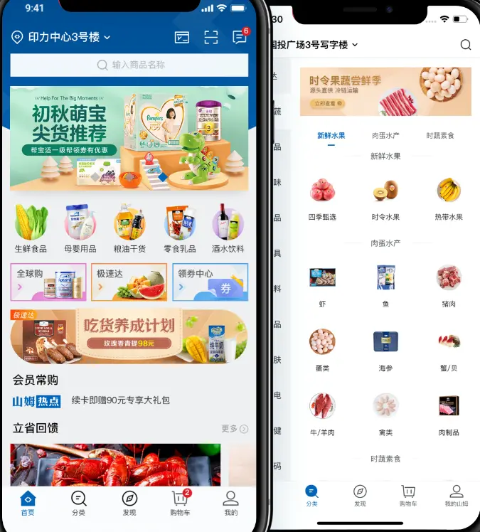 山姆，还要背刺中产多少次？_https://www.izongheng.net_快讯_第9张