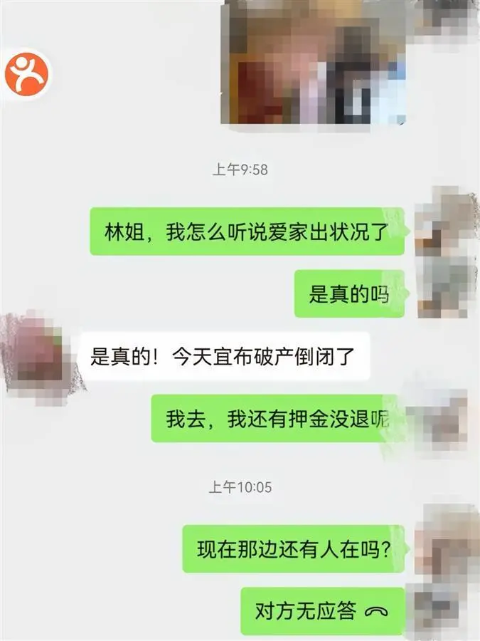 有消费者与门店月嫂的沟通记录（受访者供图）