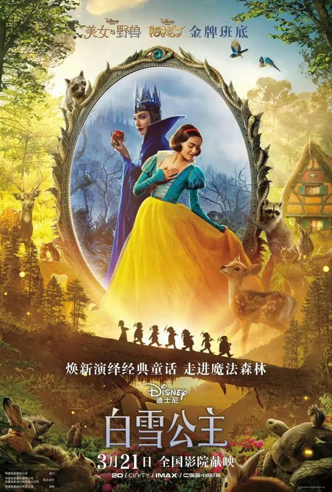 迪士尼经典IP《白雪公主》真人版大翻车，票房口碑一地鸡毛