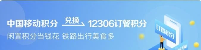 收藏！12306又上多个新功能（铁路12306的功能）