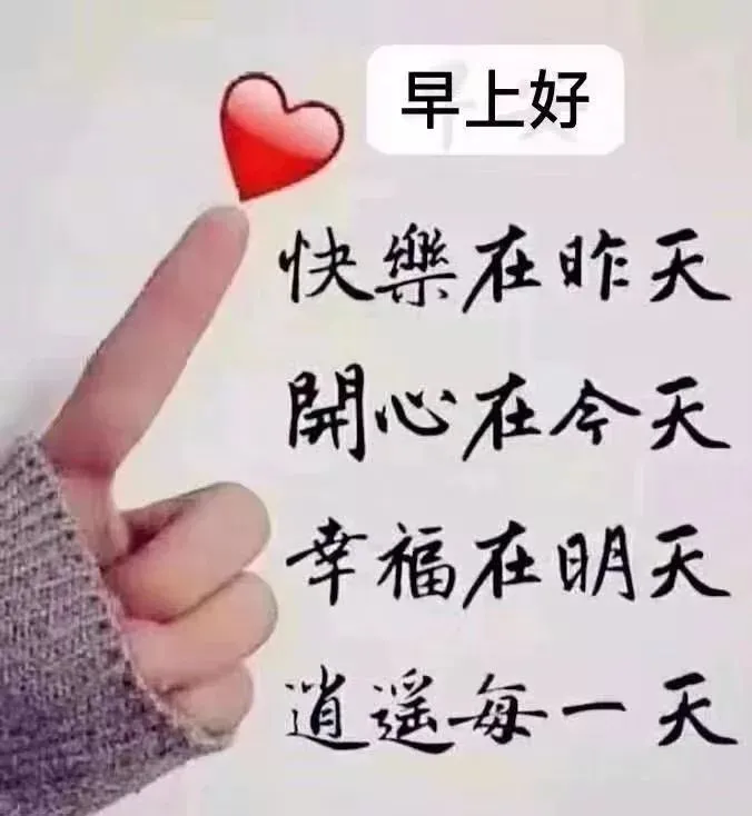 8月26日周一早上好问候语录，阳光暖心的早安问候句子-8月26号早上好