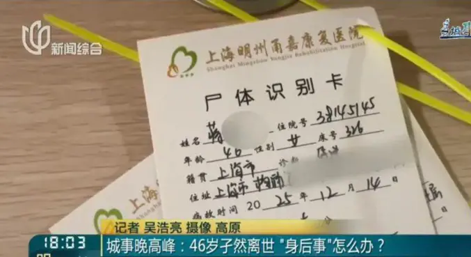 独居女子离世遗产买墓地遇难题：无继承人逝者遗产“归国家所有”后，丧葬费该谁出？_https://www.izongheng.net_快讯_第2张