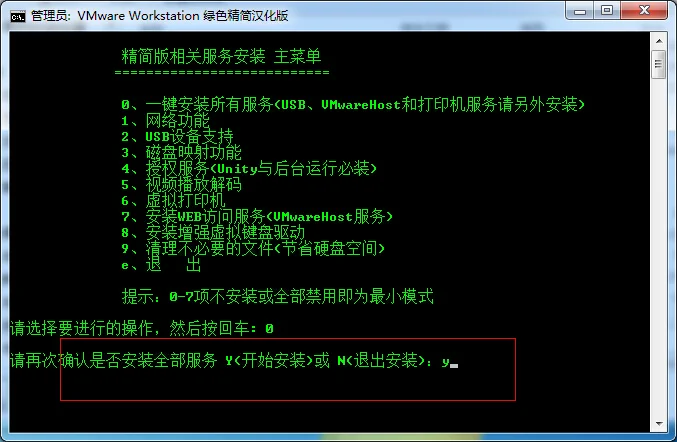 vmware虚拟机安装教程（xp/win7版）-vmware如何装系统