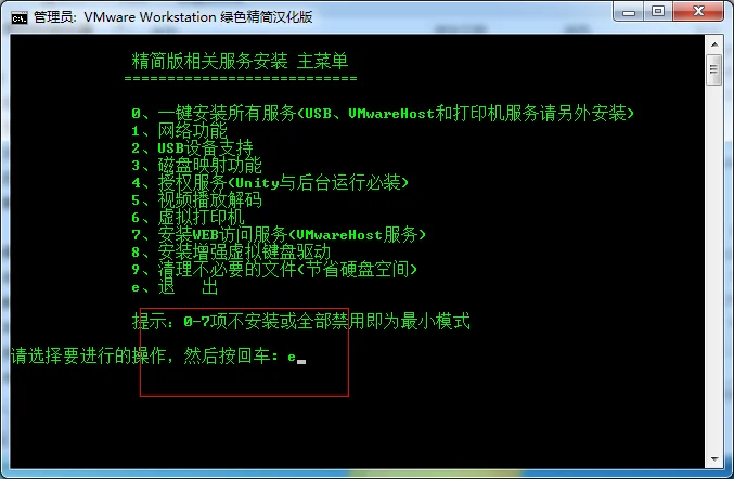 vmware虚拟机安装教程（xp/win7版）-vmware如何装系统