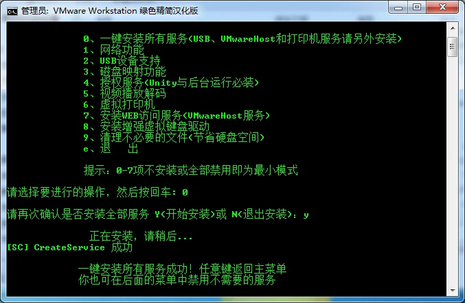 vmware虚拟机安装教程（xp/win7版）-vmware如何装系统