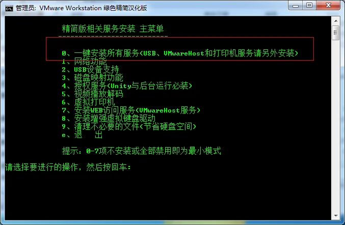 vmware虚拟机安装教程（xp/win7版）-vmware如何装系统