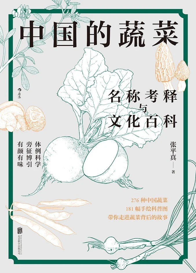 二十四节气｜芒种，食一味既甜又苦的莙荙菜-芒种节气饮食禁忌