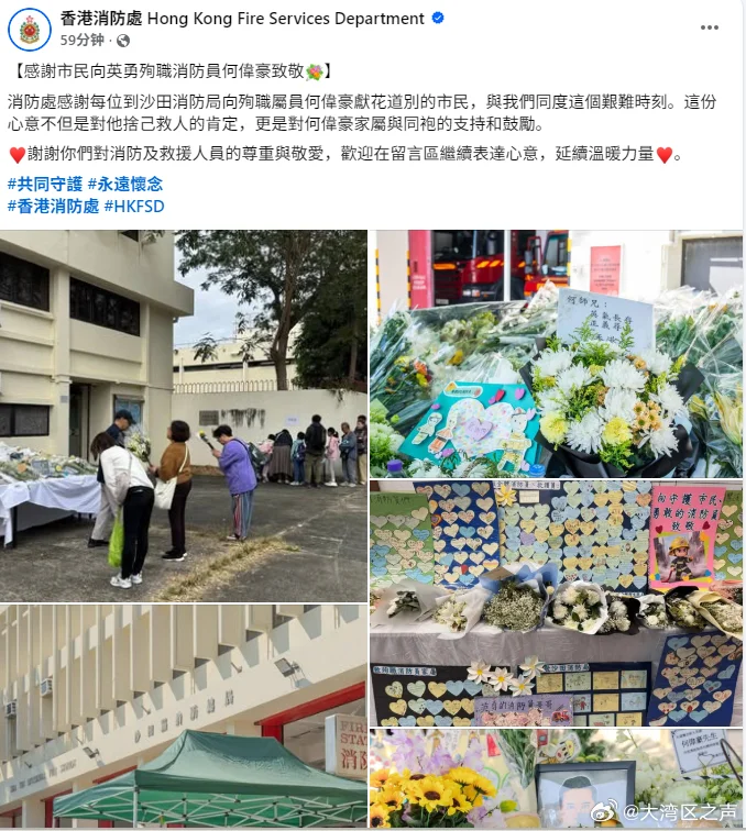 香港將為殉職消防員何偉豪舉行最高榮譽喪禮