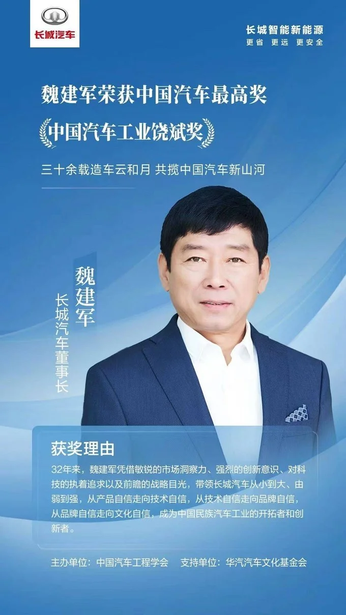 魏建军，真心英雄-魏建军在中国首富排第几名