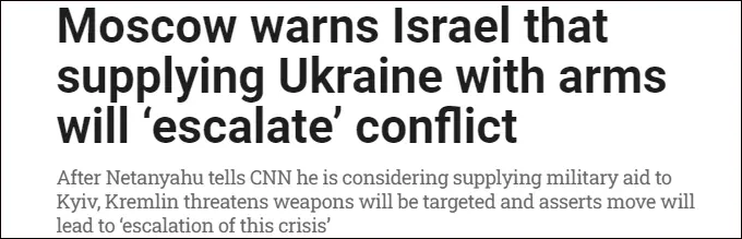 俄新社和《以色列时报》报道截图