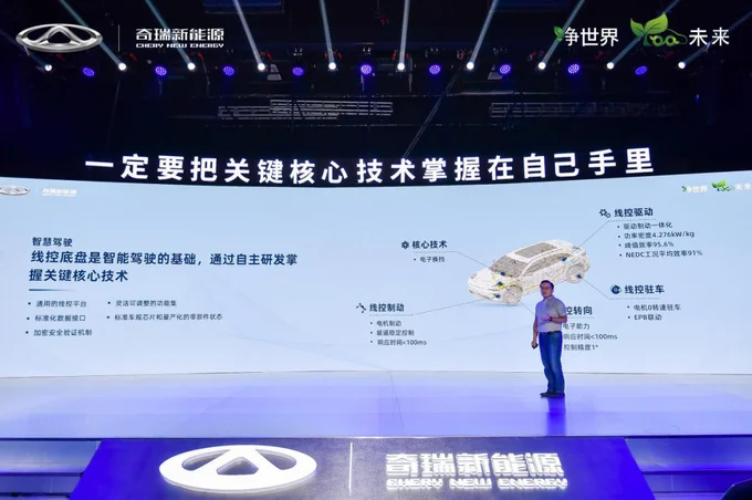 奇瑞新能源：技术赋能，厚积薄发-奇瑞新能源汽车技术