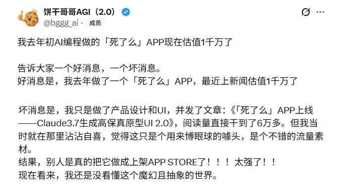 “死了么”App的爆款奇迹，被AI五分钟复制_https://www.izongheng.net_互联网_第9张