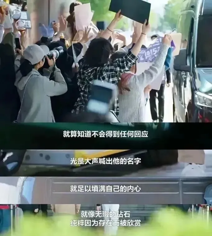 《偶像疯子》剧照