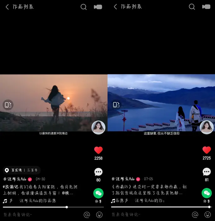 快手磁力聚星达人梦云的B面人生插图3