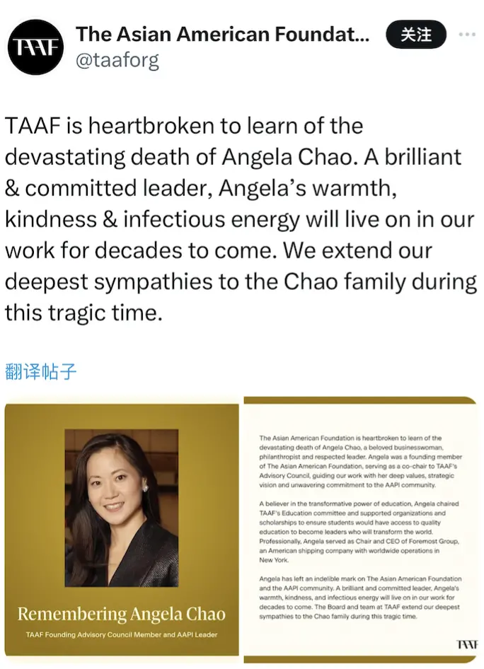 ▲亚裔美国人基金会 (TAAF)悼念赵安吉。