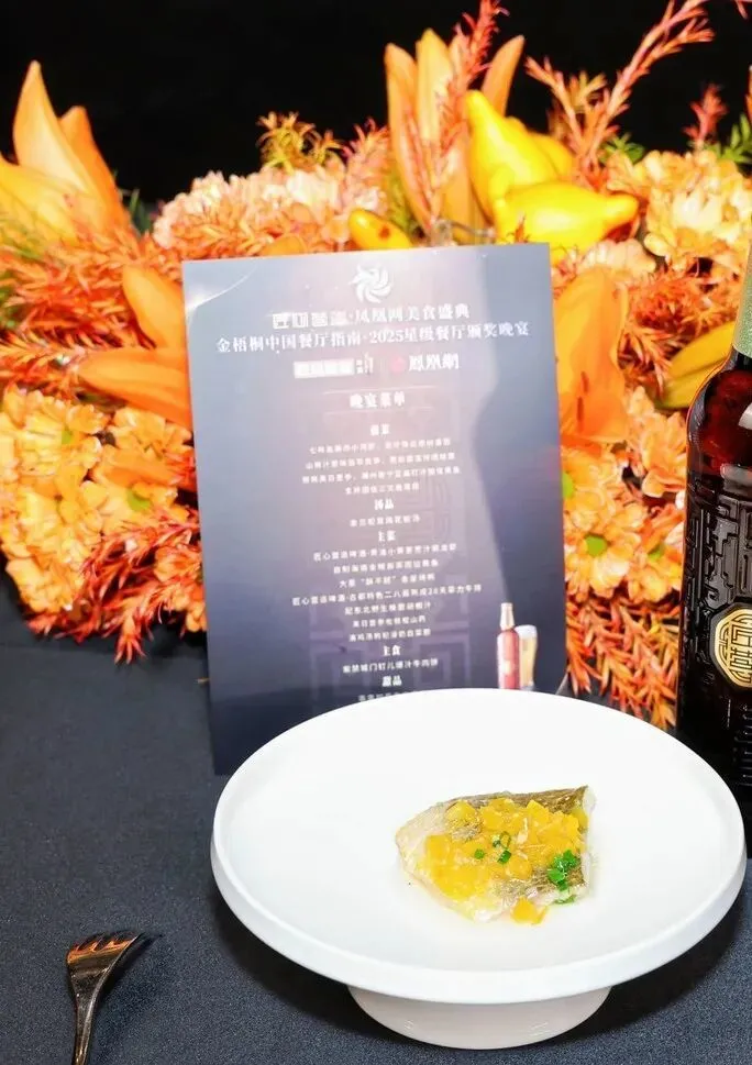 金梧桐年度盛典 国信双品牌耀动 国信水产以创新实力领航高端食材新征程